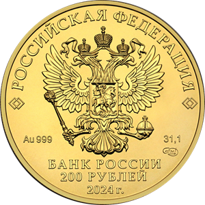 Аверс монеты Георгий Победоносец