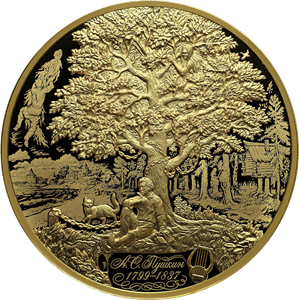 Реверс монеты 225-летие со дня рождения А.С. Пушкина