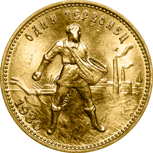 Реверс монеты Сеятель: Золотой Червонец