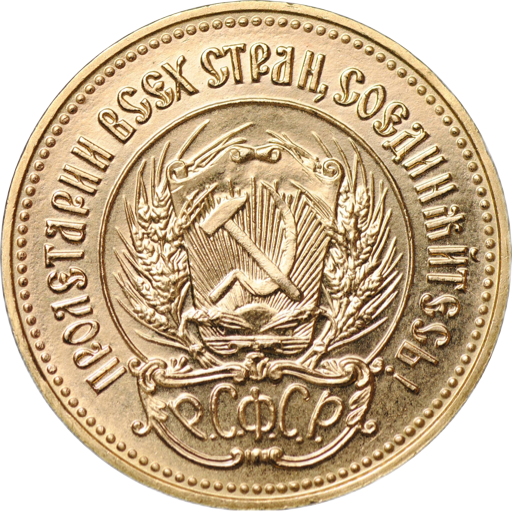 Аверс монеты Сеятель: Золотой Червонец