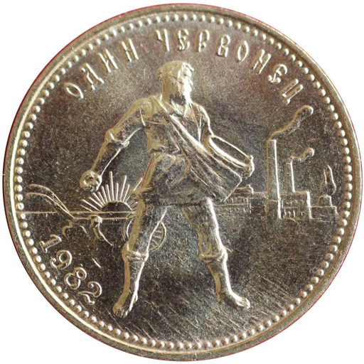 Реверс монеты Сеятель: Золотой Червонец